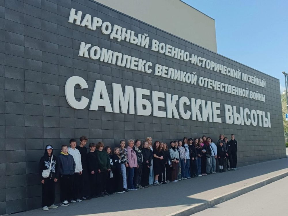 Ждановские школьники посетили Самбекские высоты Ждановские школьники посетили Самбекские высоты