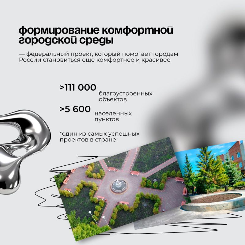 Благоустройство скверов, парков и дворов за пару кликов! Благоустройство скверов, парков и дворов за пару кликов!