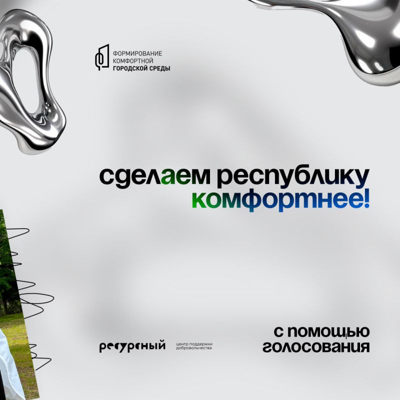 Благоустройство скверов, парков и дворов за пару кликов! Благоустройство скверов, парков и дворов за пару кликов!