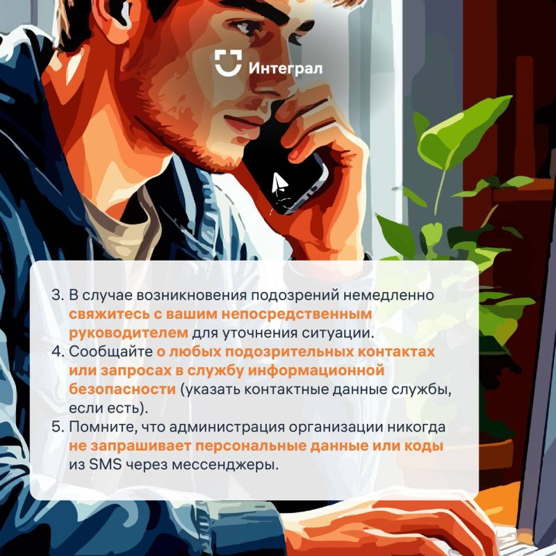 В последнее время участились случаи мошеннических атак, осуществляемых через мессенджер Telegram В последнее время участились случаи мошеннических атак, осуществляемых через мессенджер Telegram
