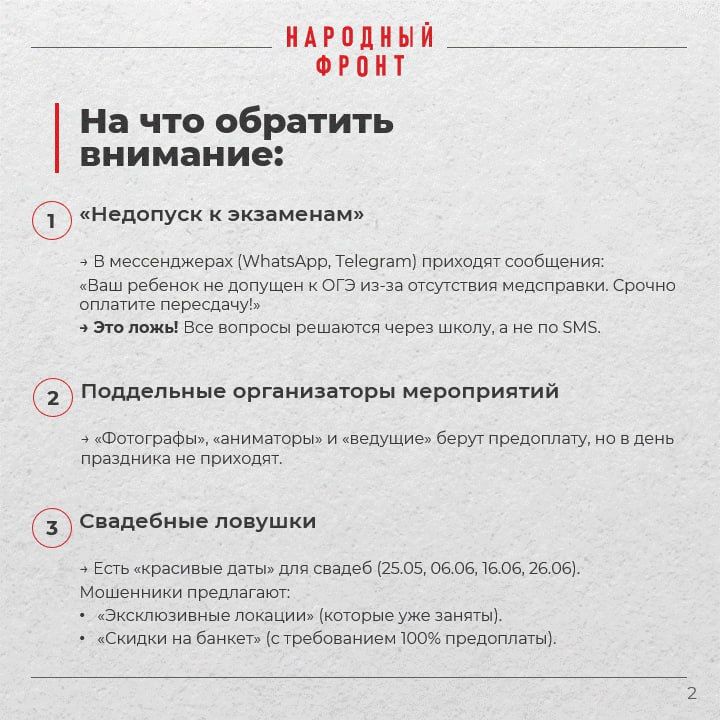 Для вас сезон выпускников, а для мошенников — сезон "праздничных" схем развода на деньги Для вас сезон выпускников, а для мошенников — сезон "праздничных" схем развода на деньги