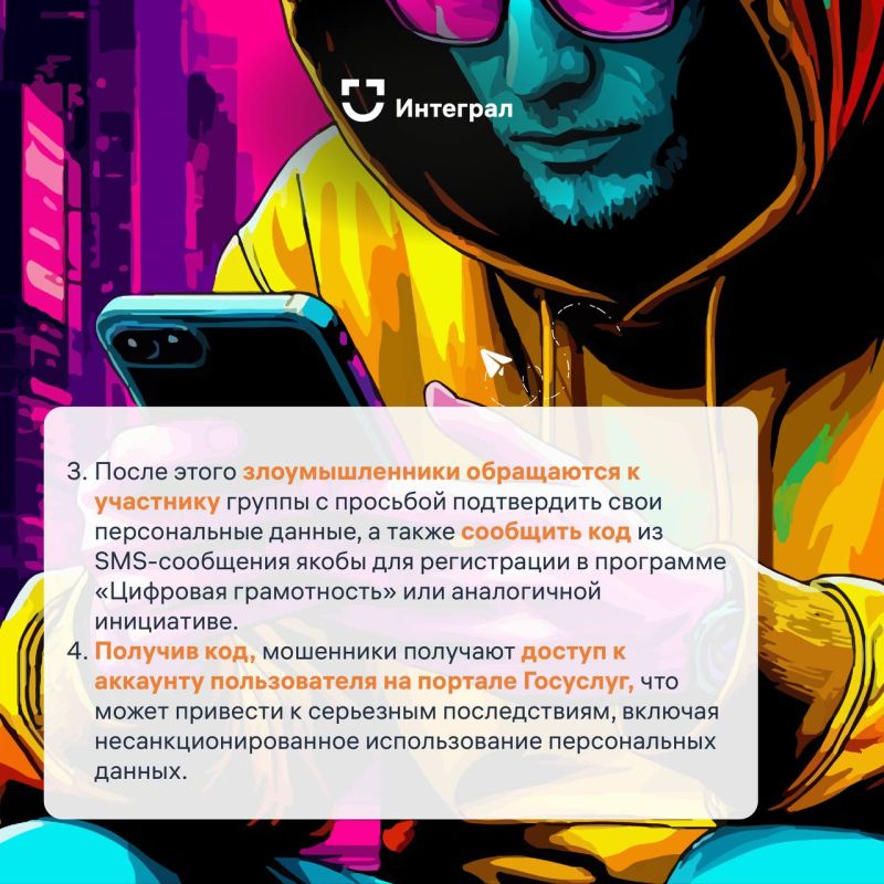 В последнее время участились случаи мошеннических атак, осуществляемых через мессенджер Telegram В последнее время участились случаи мошеннических атак, осуществляемых через мессенджер Telegram