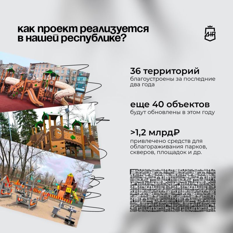 Благоустройство скверов, парков и дворов за пару кликов! Благоустройство скверов, парков и дворов за пару кликов!