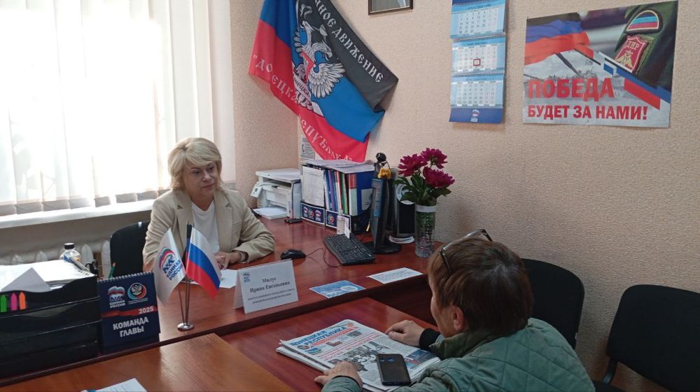 Василий Ткачук: Сегодня, 22 мая, депутат Донецкого городского совета Донецкой Народной Республики Ирина Милус провела прием граждан в рамках работы общественной приемной Всероссийской политической партии «Единая Россия» в... Василий Ткачук: Сегодня, 22 мая, депутат Донецкого городского совета Донецкой Народной Республики Ирина Милус провела прием граждан в рамках работы общественной приемной Всероссийской политической партии «Единая Россия» в...