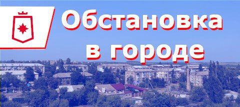 Уважаемые торезцы!. Филиал «Торезское ПУВКХ» ГУП ДНР «Вода Донбасса» информирует, что по состоянию на 9:00 22.05.2025 в городской округ Торез поступило за предыдущие сутки 13,4 тыс.м3. В соответствии с графиком работы... Уважаемые торезцы!. Филиал «Торезское ПУВКХ» ГУП ДНР «Вода Донбасса» информирует, что по состоянию на 9:00 22.05.2025 в городской округ Торез поступило за предыдущие сутки 13,4 тыс.м3. В соответствии с графиком работы...