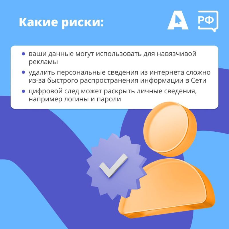 У каждого пользователя Сети есть цифровой след — от истории браузера до постов в соцсетях и комментариев под фотографиями У каждого пользователя Сети есть цифровой след — от истории браузера до постов в соцсетях и комментариев под фотографиями