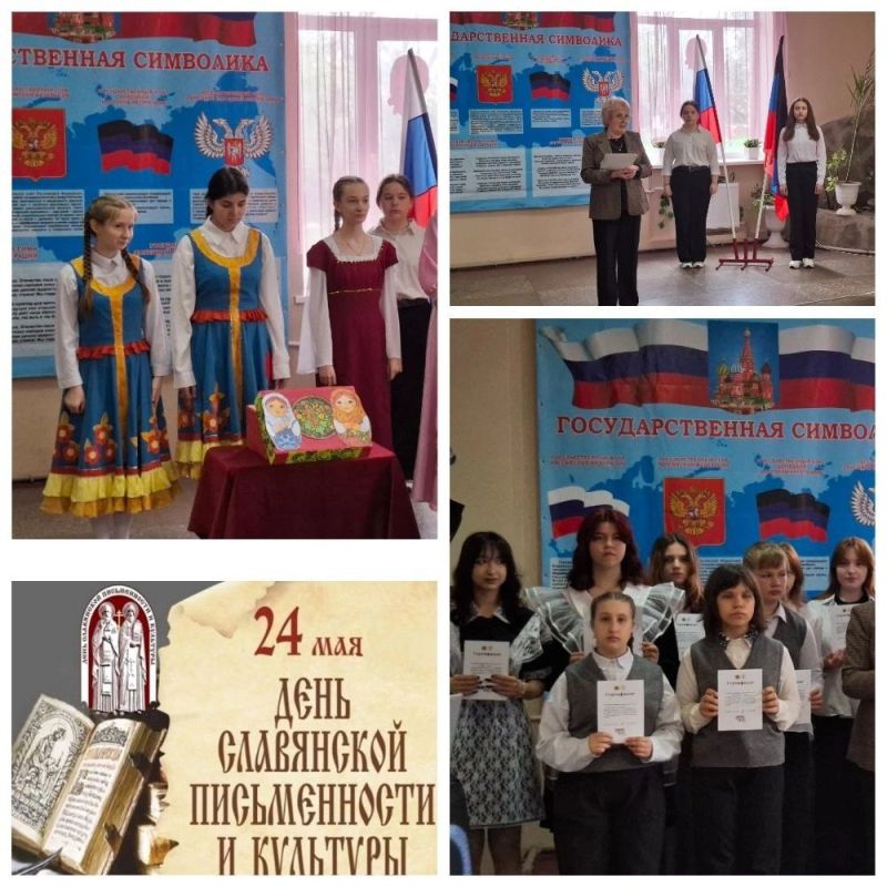 ДЕНЬ СЛАВЯНСКОЙ ПИСЬМЕННОСТИ И КУЛЬТУРЫ ДЕНЬ СЛАВЯНСКОЙ ПИСЬМЕННОСТИ И КУЛЬТУРЫ