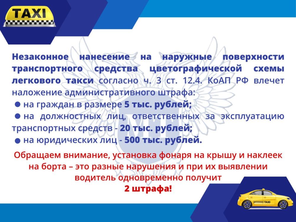Вниманию перевозчиков и служб легкового такси! Вниманию перевозчиков и служб легкового такси!