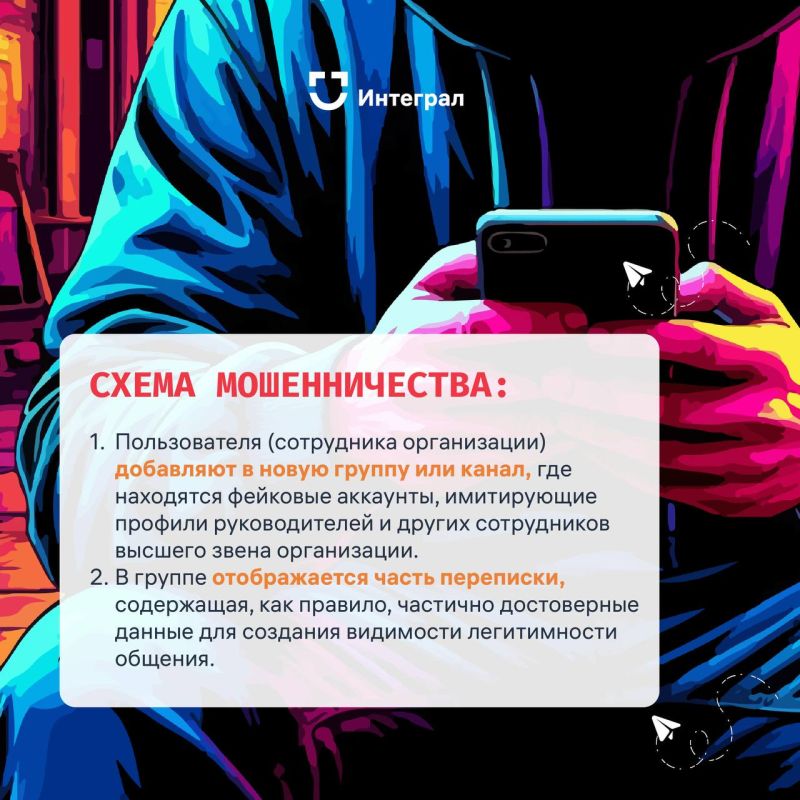 В последнее время участились случаи мошеннических атак, осуществляемых через мессенджер Telegram В последнее время участились случаи мошеннических атак, осуществляемых через мессенджер Telegram