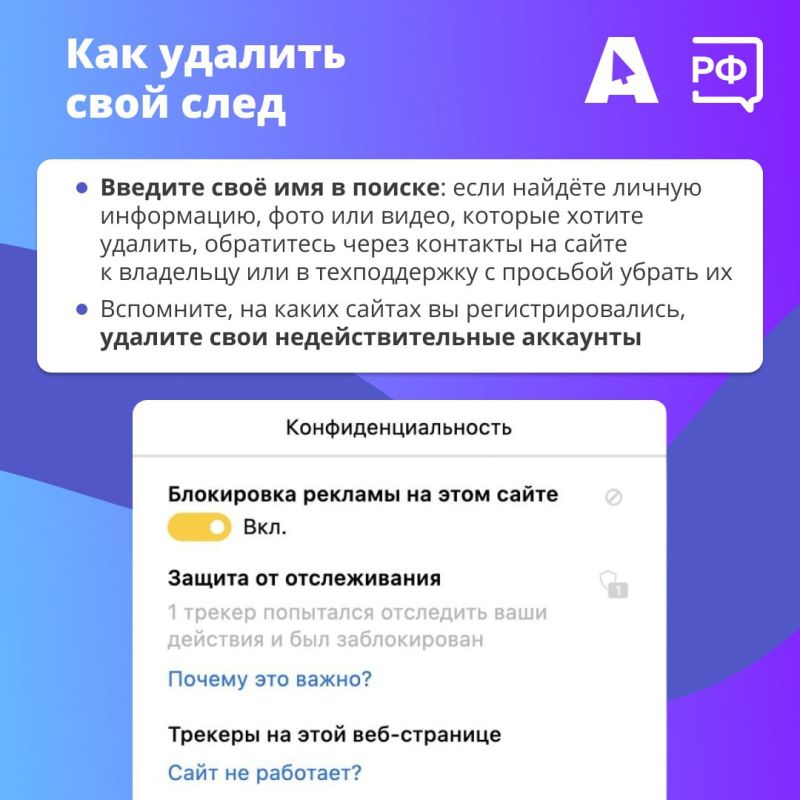 У каждого пользователя Сети есть цифровой след — от истории браузера до постов в соцсетях и комментариев под фотографиями У каждого пользователя Сети есть цифровой след — от истории браузера до постов в соцсетях и комментариев под фотографиями