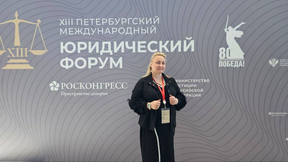 XIII Петербургский международный юридический форум XIII Петербургский международный юридический форум