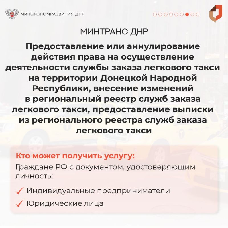 Вниманию субъектов хозяйственной деятельности, осуществляющих пассажирские перевозки в сфере такси Вниманию субъектов хозяйственной деятельности, осуществляющих пассажирские перевозки в сфере такси