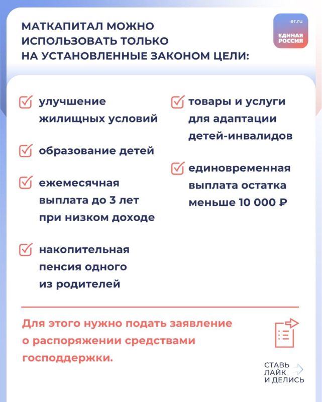 Поддержка семей с детьми — одно из важнейших направлений народной программы Единой России Поддержка семей с детьми — одно из важнейших направлений народной программы Единой России