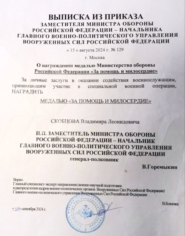 Медалью "За помощь и милосердие" награждён поэт, бард Владимир Скобцов Медалью "За помощь и милосердие" награждён поэт, бард Владимир Скобцов