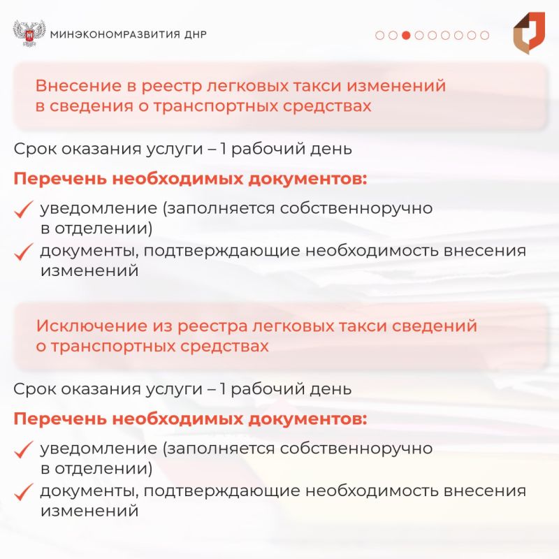 Вниманию субъектов хозяйственной деятельности, осуществляющих пассажирские перевозки в сфере такси Вниманию субъектов хозяйственной деятельности, осуществляющих пассажирские перевозки в сфере такси