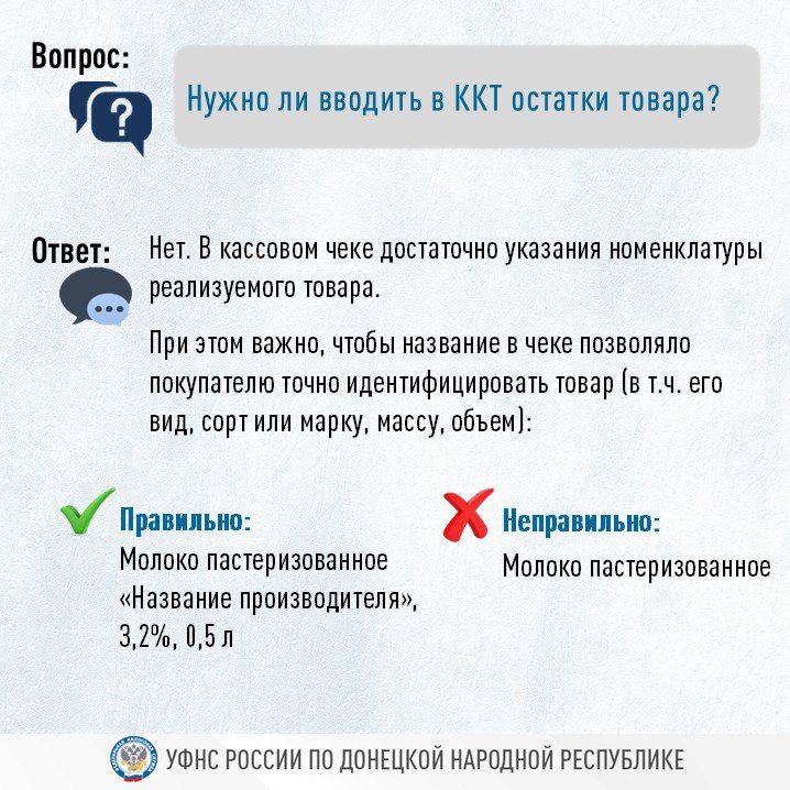 В этом году организации и индивидуальные предприниматели новых субъектов России переходят на обязательное применение контрольно-кассовой техники при расчетах с покупателями В этом году организации и индивидуальные предприниматели новых субъектов России переходят на обязательное применение контрольно-кассовой техники при расчетах с покупателями