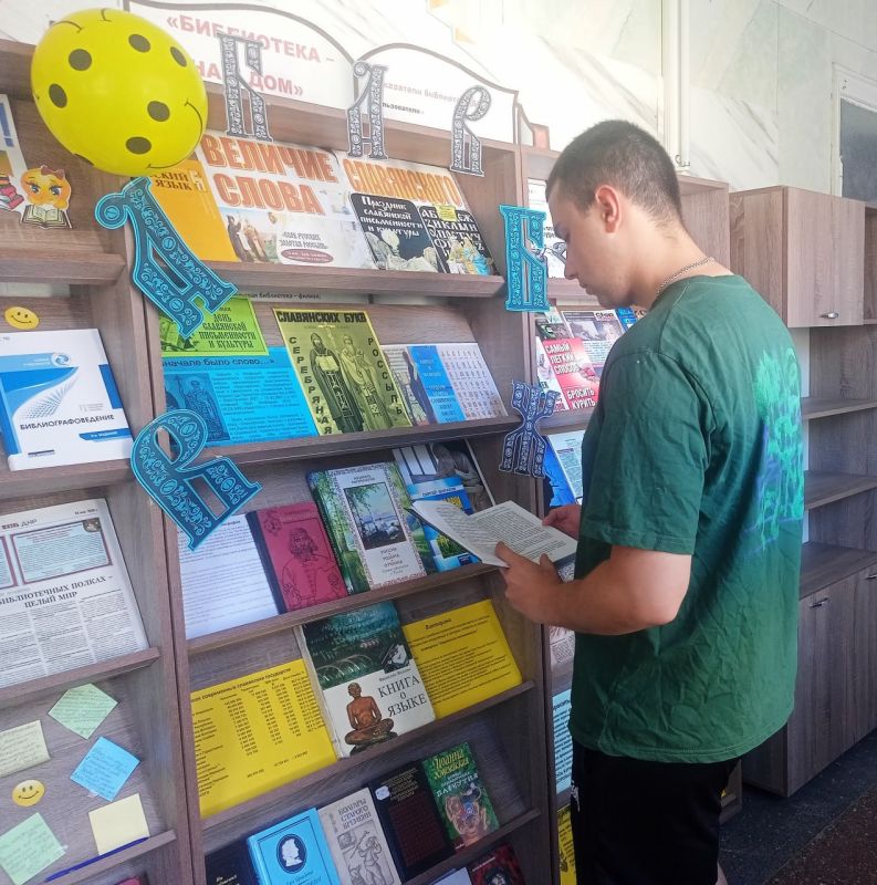 Николай Михайлов: В Старобешевской библиотеке состоялась книжная выставка-путешествие « Слов русских золотая россыпь» Николай Михайлов: В Старобешевской библиотеке состоялась книжная выставка-путешествие « Слов русских золотая россыпь»
