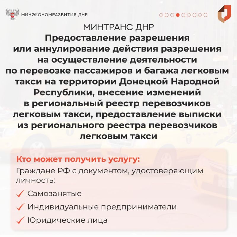 Вниманию субъектов хозяйственной деятельности, осуществляющих пассажирские перевозки в сфере такси Вниманию субъектов хозяйственной деятельности, осуществляющих пассажирские перевозки в сфере такси