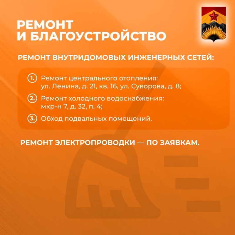 Александр Шатов: Сводка ЖКХ (ремонт и благоустройство) в Шахтерске на 23 мая Александр Шатов: Сводка ЖКХ (ремонт и благоустройство) в Шахтерске на 23 мая