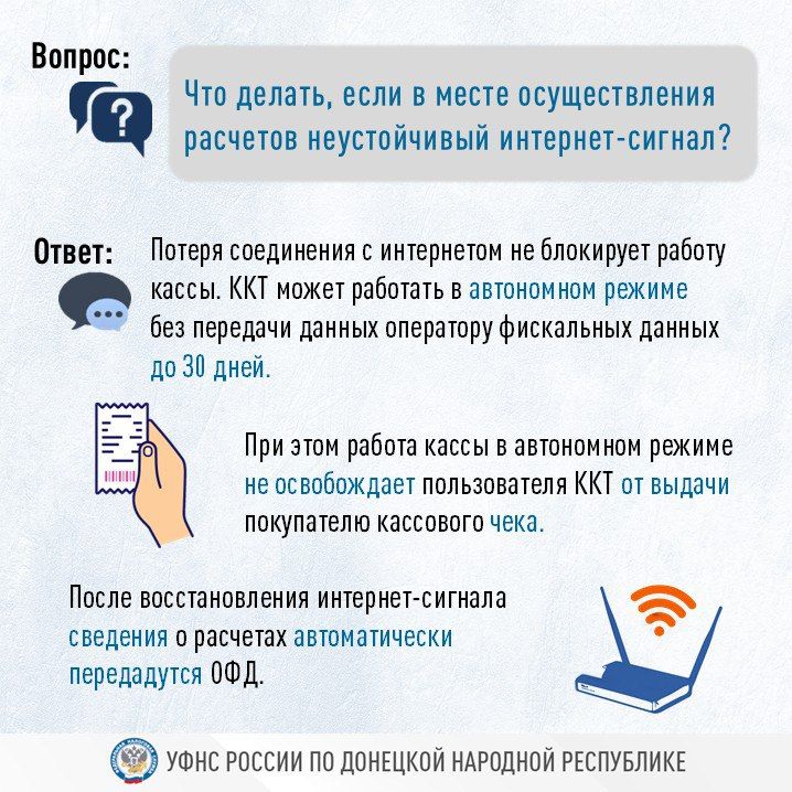 В этом году организации и индивидуальные предприниматели новых субъектов России переходят на обязательное применение контрольно-кассовой техники при расчетах с покупателями В этом году организации и индивидуальные предприниматели новых субъектов России переходят на обязательное применение контрольно-кассовой техники при расчетах с покупателями