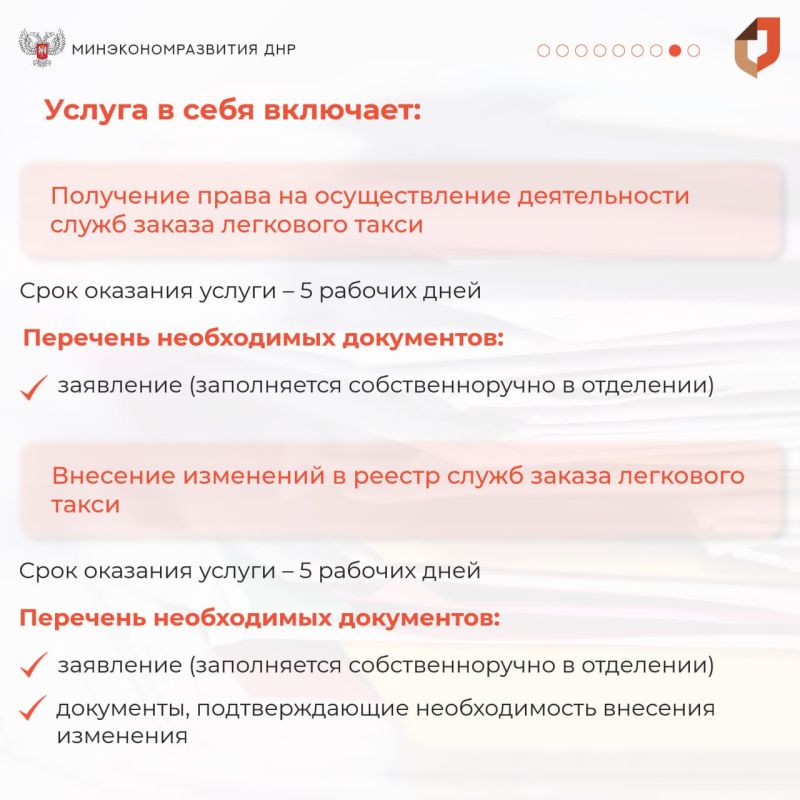Вниманию субъектов хозяйственной деятельности, осуществляющих пассажирские перевозки в сфере такси Вниманию субъектов хозяйственной деятельности, осуществляющих пассажирские перевозки в сфере такси