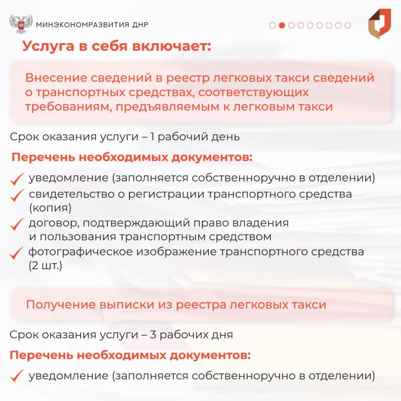 Вниманию субъектов хозяйственной деятельности, осуществляющих пассажирские перевозки в сфере такси Вниманию субъектов хозяйственной деятельности, осуществляющих пассажирские перевозки в сфере такси