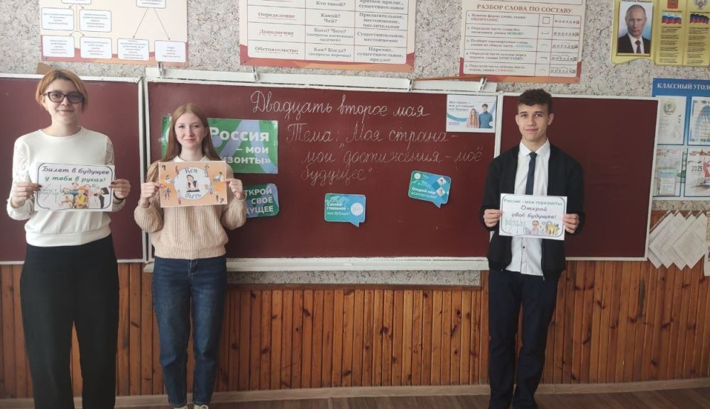 В общеобразовательных учреждениях Шахтерского округа прошли заключительные занятия курса «Россия – мои горизонты» В общеобразовательных учреждениях Шахтерского округа прошли заключительные занятия курса «Россия – мои горизонты»