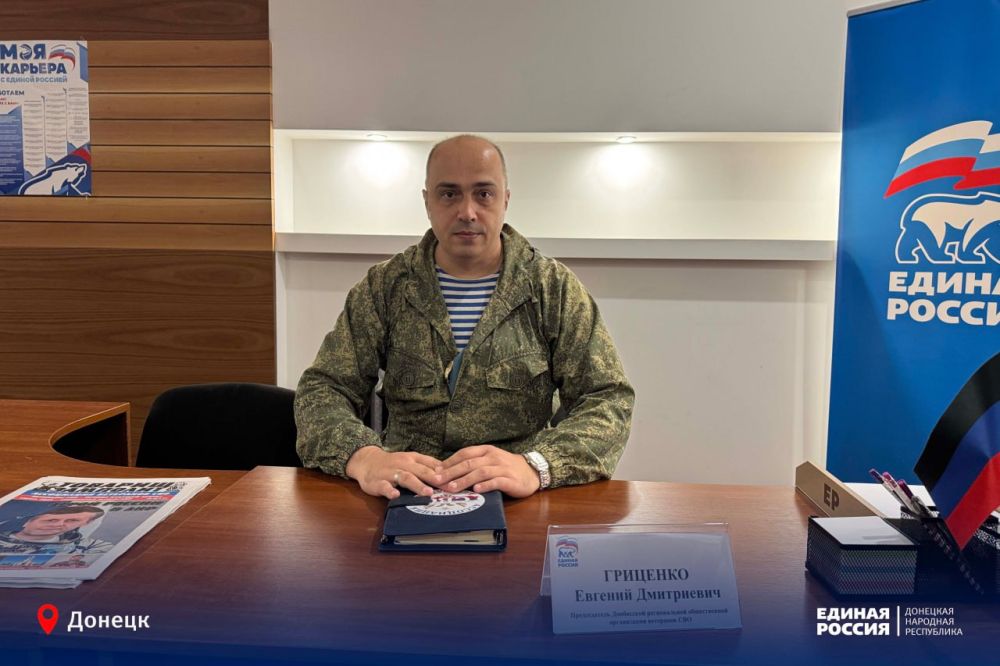 Поддержка бойцов и их семей Поддержка бойцов и их семей