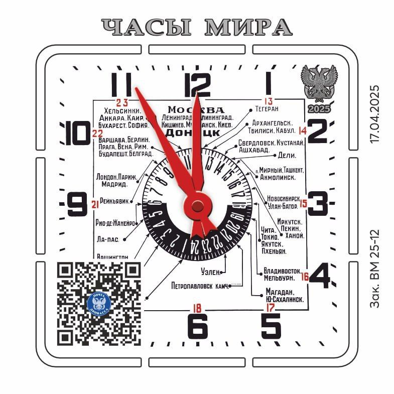 Филателистический выпуск о донецких курантах! Филателистический выпуск о донецких курантах!