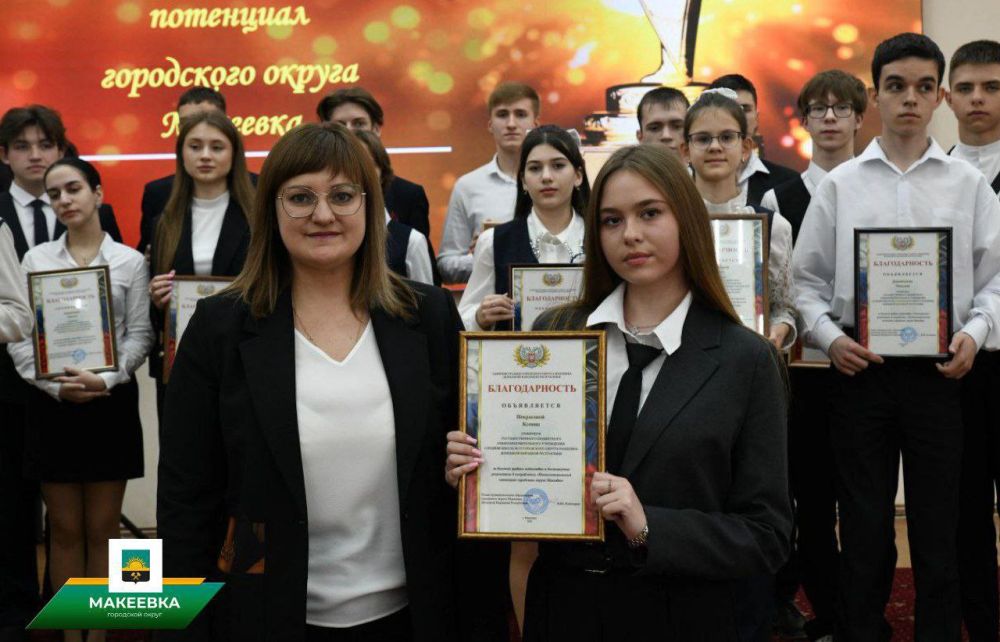 Валентина Харлашка: В Макеевке наградили одарённых и талантливых школьников Валентина Харлашка: В Макеевке наградили одарённых и талантливых школьников