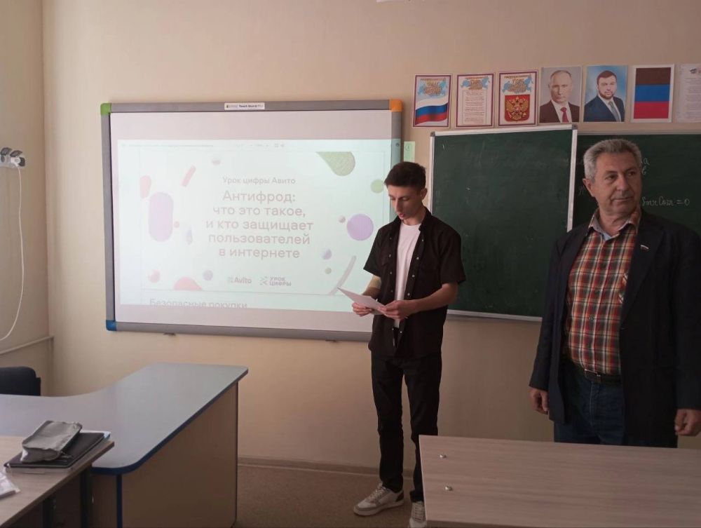 В рамках Всероссийского образовательного проекта «Урок цифры» в ГБОУ «Мангушская школа №2 Мангушского м.о.» прошел открытый Урок цифры на тему: «Антифрод: что это такое и кто защищает пользователей в интернете» В рамках Всероссийского образовательного проекта «Урок цифры» в ГБОУ «Мангушская школа №2 Мангушского м.о.» прошел открытый Урок цифры на тему: «Антифрод: что это такое и кто защищает пользователей в интернете»