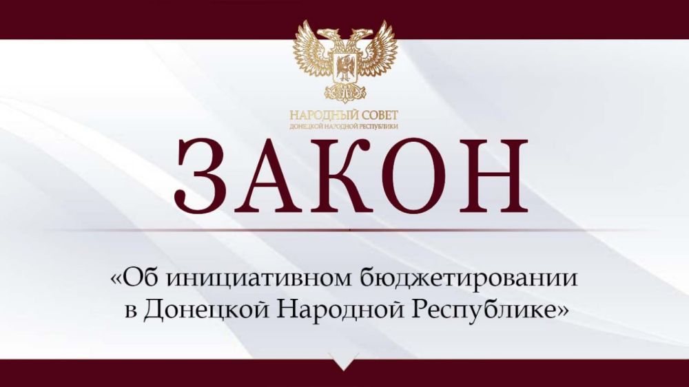 Александр Подгорный: Провел 63-е пленарное заседание Народного Совета, в ходе которого депутаты приняли ряд важных решений Александр Подгорный: Провел 63-е пленарное заседание Народного Совета, в ходе которого депутаты приняли ряд важных решений