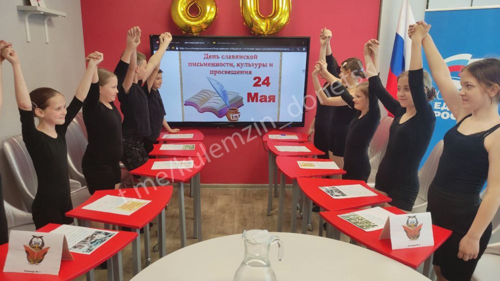 В клубе села Бирюки, в рамках проекта «Культура малой родины» партии «Единая Россия», для участников творческих коллективов была проведена интеллектуальная игра «Русь изначальная», приуроченная ко Дню славянской письменности... В клубе села Бирюки, в рамках проекта «Культура малой родины» партии «Единая Россия», для участников творческих коллективов была проведена интеллектуальная игра «Русь изначальная», приуроченная ко Дню славянской письменности...