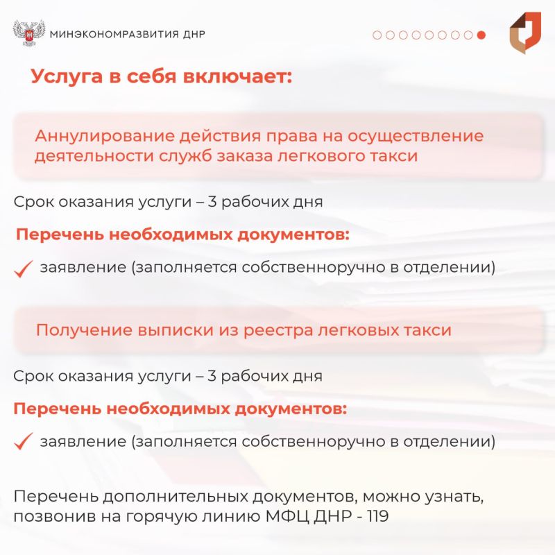 Вниманию субъектов хозяйственной деятельности, осуществляющих пассажирские перевозки в сфере такси Вниманию субъектов хозяйственной деятельности, осуществляющих пассажирские перевозки в сфере такси