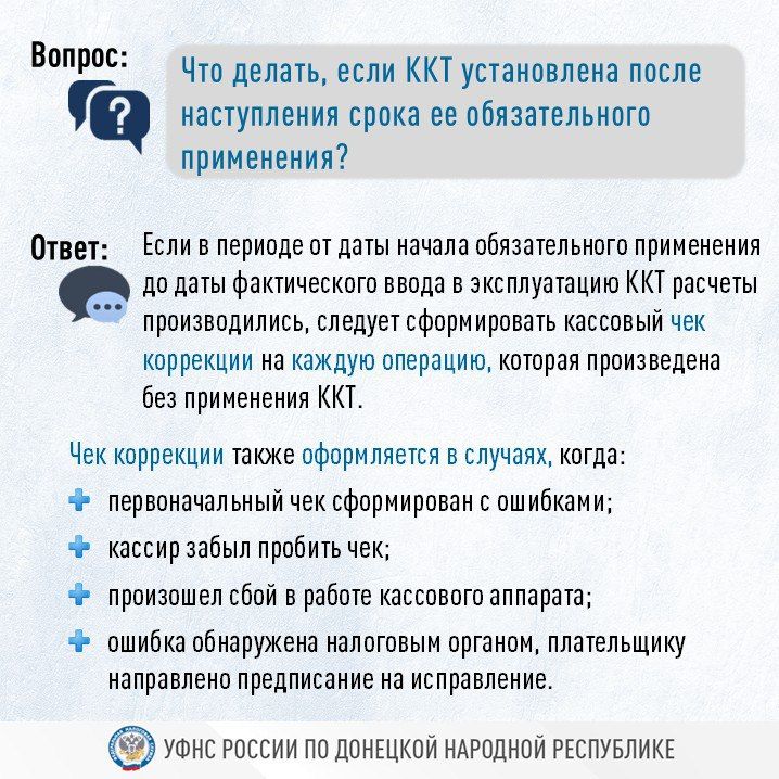 В этом году организации и индивидуальные предприниматели новых субъектов России переходят на обязательное применение контрольно-кассовой техники при расчетах с покупателями В этом году организации и индивидуальные предприниматели новых субъектов России переходят на обязательное применение контрольно-кассовой техники при расчетах с покупателями