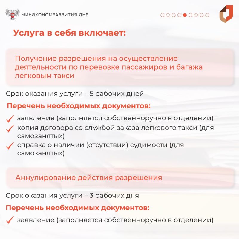 Вниманию субъектов хозяйственной деятельности, осуществляющих пассажирские перевозки в сфере такси Вниманию субъектов хозяйственной деятельности, осуществляющих пассажирские перевозки в сфере такси