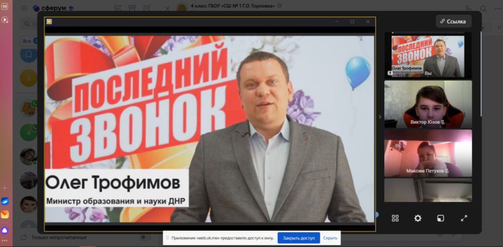 Сегодня во все школах Горловки прошел праздник Последнего звонка Сегодня во все школах Горловки прошел праздник Последнего звонка
