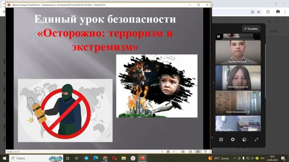 В школах Горловки проведен Единый урок безопасности «Осторожно: терроризм и экстремизм!» В школах Горловки проведен Единый урок безопасности «Осторожно: терроризм и экстремизм!»
