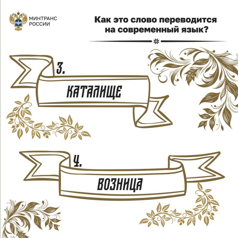 Путеец, шофер, корабчий — современный железнодорожник, водитель и моряк! Путеец, шофер, корабчий — современный железнодорожник, водитель и моряк!