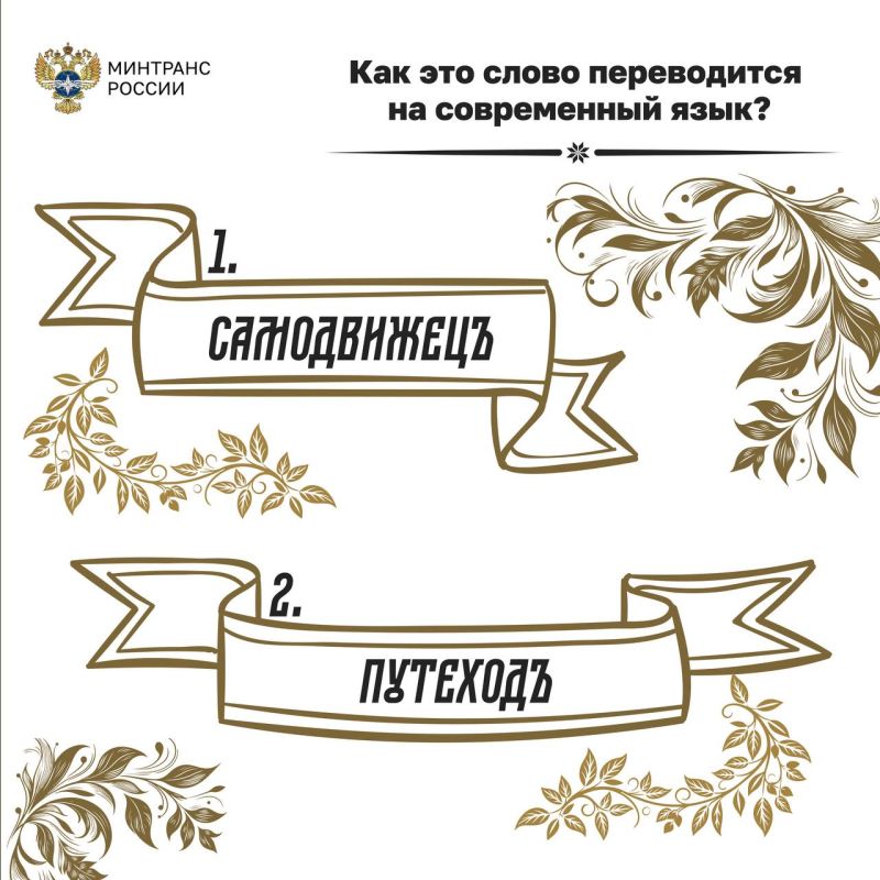 Путеец, шофер, корабчий — современный железнодорожник, водитель и моряк! Путеец, шофер, корабчий — современный железнодорожник, водитель и моряк!