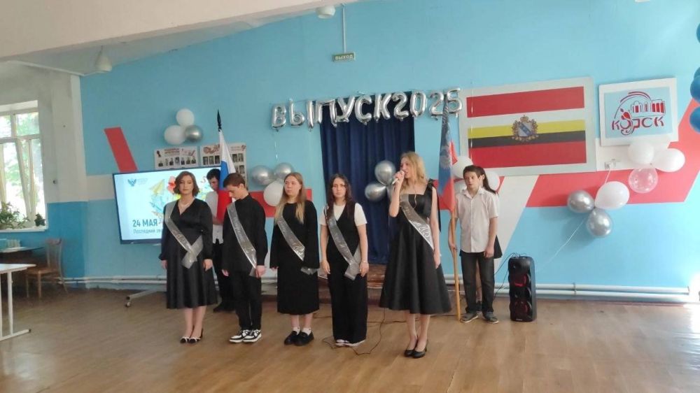 В ГБОУ «Приазовская школа» прозвенел Последний звонок для наших замечательных выпускников В ГБОУ «Приазовская школа» прозвенел Последний звонок для наших замечательных выпускников