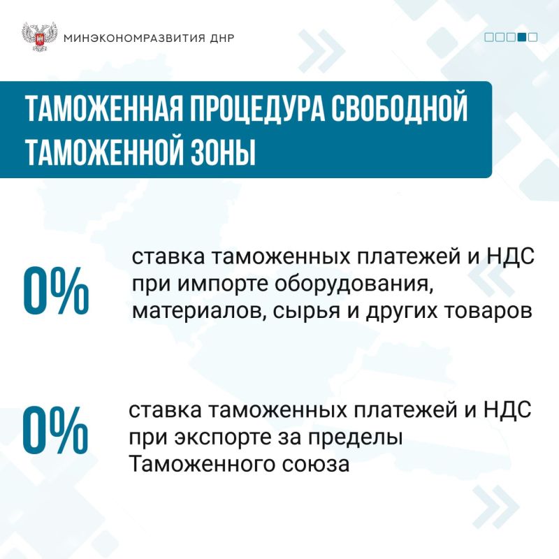 Преимущества свободной экономической зоны Преимущества свободной экономической зоны