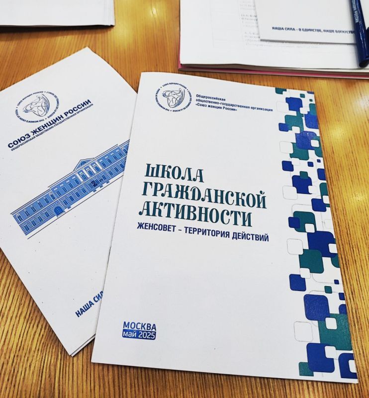 Представительница Донецкого отделения СЖР приняла участие в Школе гражданской активности в Москве Представительница Донецкого отделения СЖР приняла участие в Школе гражданской активности в Москве