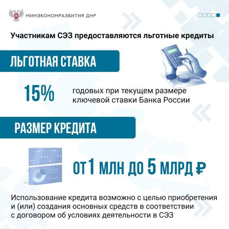 Преимущества свободной экономической зоны Преимущества свободной экономической зоны