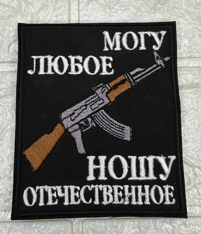 Александр Малькевич: Шевроны для настоящих патриотов Александр Малькевич: Шевроны для настоящих патриотов