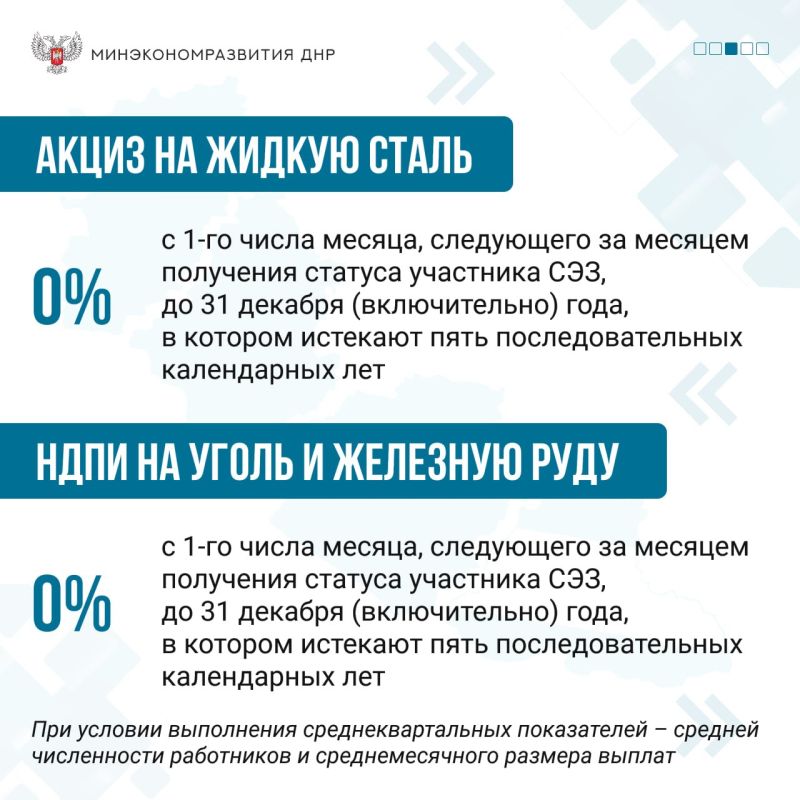 Преимущества свободной экономической зоны Преимущества свободной экономической зоны