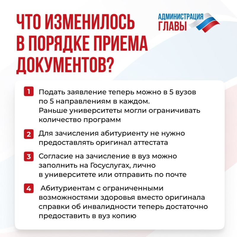 Какие изменения в порядке приема документов для поступления в вузы произойдут в этом году, смотрите в карточках Какие изменения в порядке приема документов для поступления в вузы произойдут в этом году, смотрите в карточках