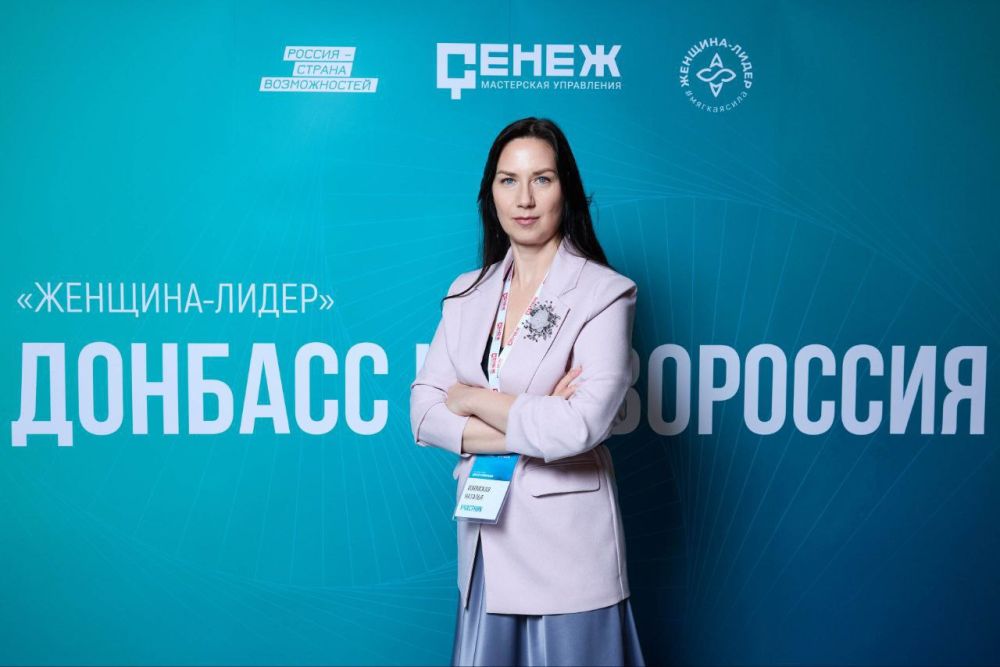Наши союзницы – участницы программы «Женщина-лидер. Донбасс и Новороссия 2.0» Наши союзницы – участницы программы «Женщина-лидер. Донбасс и Новороссия 2.0»
