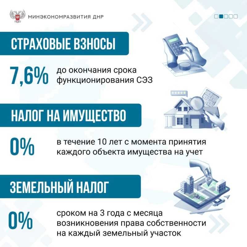 Преимущества свободной экономической зоны Преимущества свободной экономической зоны