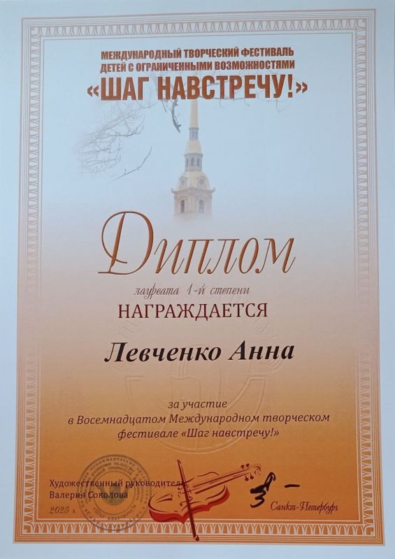 ПРИ ПОДДЕРЖКЕ «ДОНБАССТЕПЛОЭНЕРГО» УЧАЩИЕСЯ ДОНЕЦКОЙ СПЕЦИАЛЬНОЙ ШКОЛЫ -ИНТЕРНАТА №19 ПОСЕТИЛИ МЕЖДУНАРОДНЫЙ ТВОРЧЕСКИЙ ФЕСТИВАЛЬ «ШАГ НАВСТРЕЧУ!» В САНКТ-ПЕТЕРБУРГЕ ПРИ ПОДДЕРЖКЕ «ДОНБАССТЕПЛОЭНЕРГО» УЧАЩИЕСЯ ДОНЕЦКОЙ СПЕЦИАЛЬНОЙ ШКОЛЫ -ИНТЕРНАТА №19 ПОСЕТИЛИ МЕЖДУНАРОДНЫЙ ТВОРЧЕСКИЙ ФЕСТИВАЛЬ «ШАГ НАВСТРЕЧУ!» В САНКТ-ПЕТЕРБУРГЕ